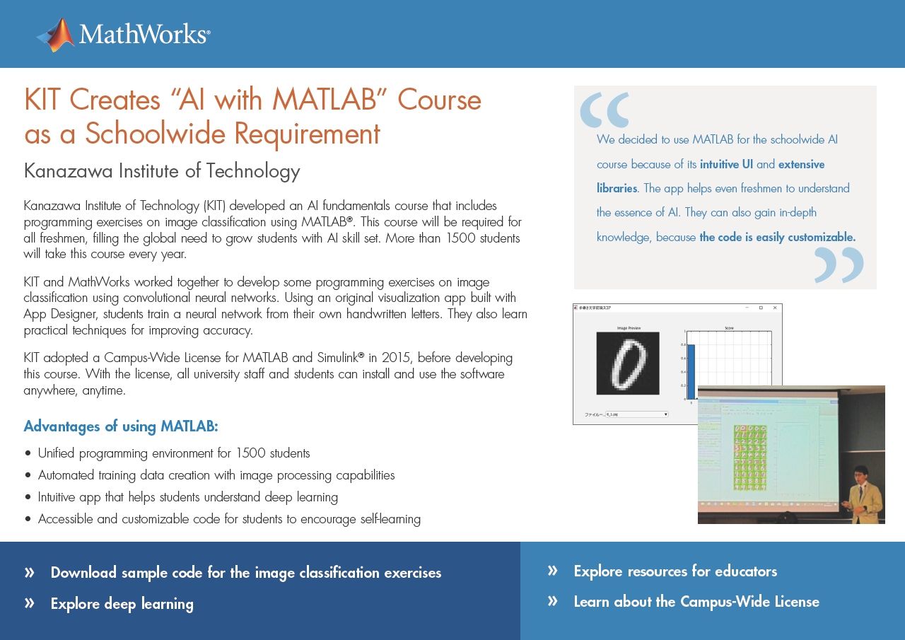 KIT Creates "AI with MATLAB" Course as a Schoolwide Requirement